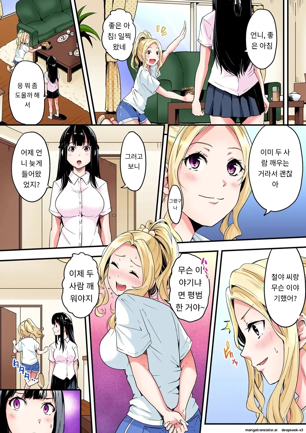 Gal Mama To Pakopako SEX ~ Hitozuma No Chouzetsu Tech Ni Majiiki Zecchou! | 갸루 스타일의 엄마와 격렬한 섹스, 유부녀의 뛰어난 기술에 진짜 절정해버림 Ch. 1-23