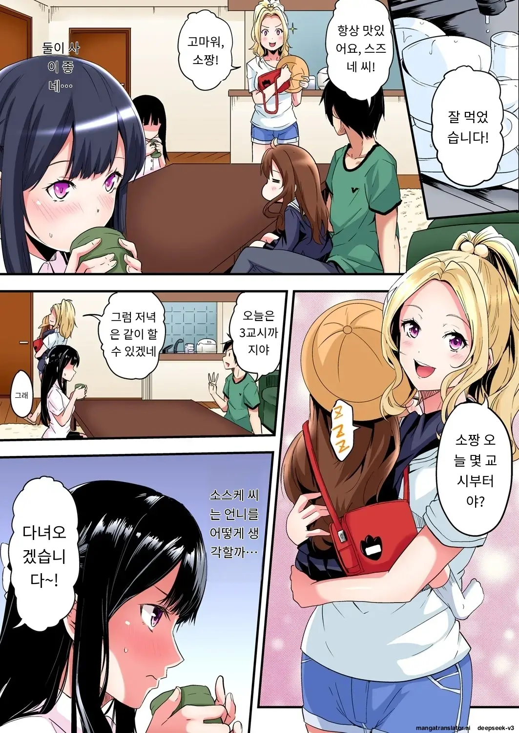 Gal Mama To Pakopako SEX ~ Hitozuma No Chouzetsu Tech Ni Majiiki Zecchou! | 갸루 스타일의 엄마와 격렬한 섹스, 유부녀의 뛰어난 기술에 진짜 절정해버림 Ch. 1-23
