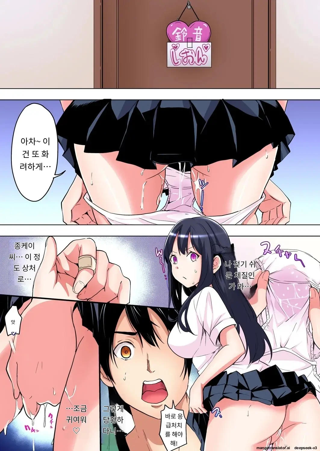 Gal Mama To Pakopako SEX ~ Hitozuma No Chouzetsu Tech Ni Majiiki Zecchou! | 갸루 스타일의 엄마와 격렬한 섹스, 유부녀의 뛰어난 기술에 진짜 절정해버림 Ch. 1-23