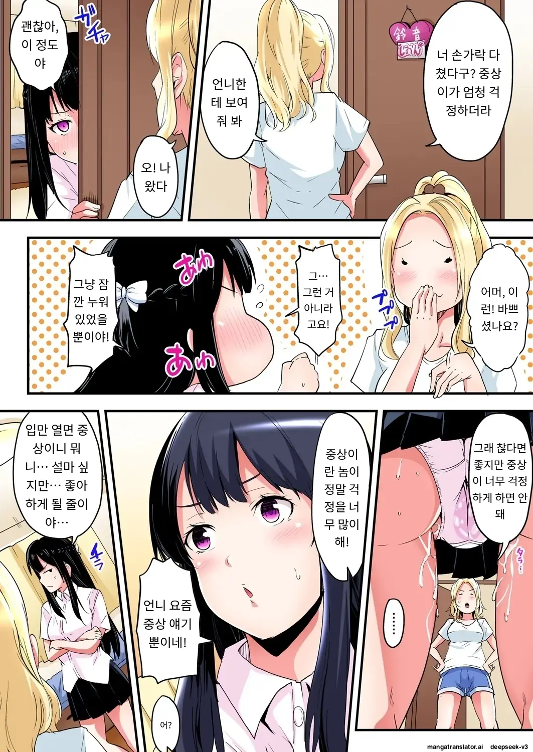 Gal Mama To Pakopako SEX ~ Hitozuma No Chouzetsu Tech Ni Majiiki Zecchou! | 갸루 스타일의 엄마와 격렬한 섹스, 유부녀의 뛰어난 기술에 진짜 절정해버림 Ch. 1-23