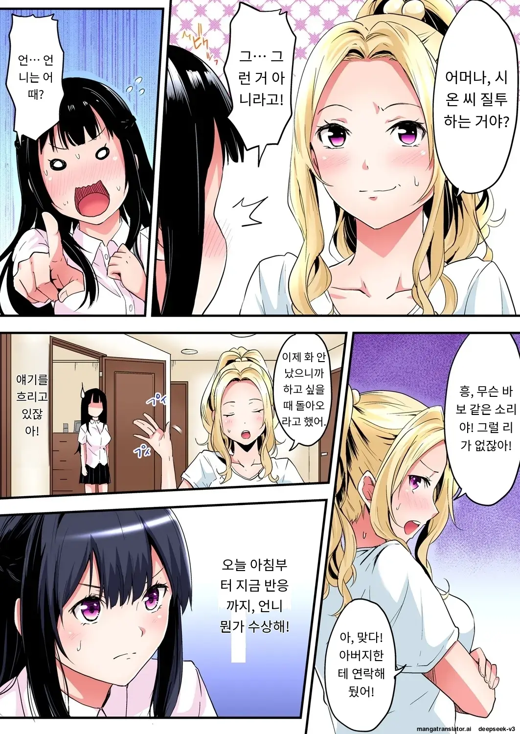Gal Mama To Pakopako SEX ~ Hitozuma No Chouzetsu Tech Ni Majiiki Zecchou! | 갸루 스타일의 엄마와 격렬한 섹스, 유부녀의 뛰어난 기술에 진짜 절정해버림 Ch. 1-23