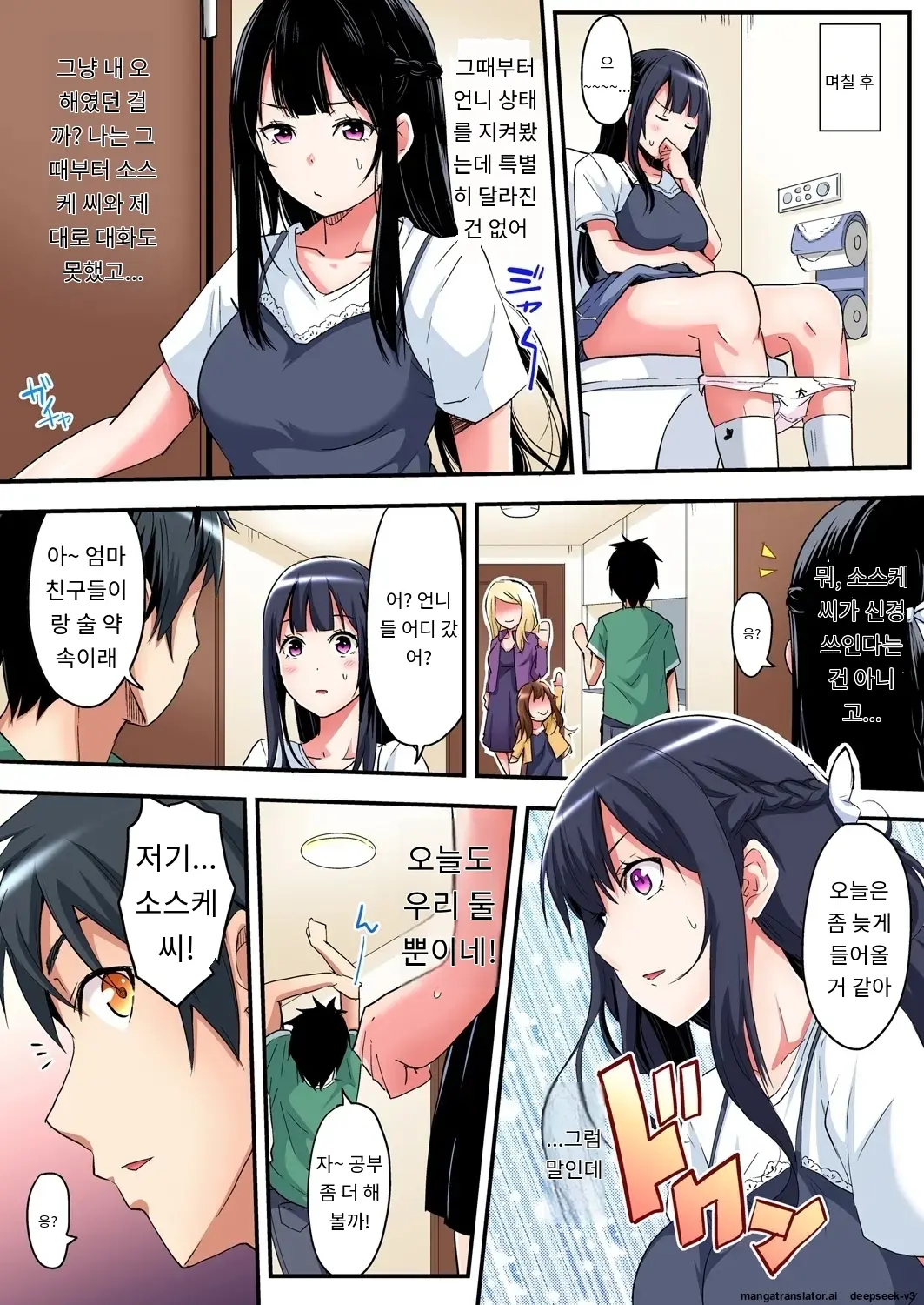 Gal Mama To Pakopako SEX ~ Hitozuma No Chouzetsu Tech Ni Majiiki Zecchou! | 갸루 스타일의 엄마와 격렬한 섹스, 유부녀의 뛰어난 기술에 진짜 절정해버림 Ch. 1-23