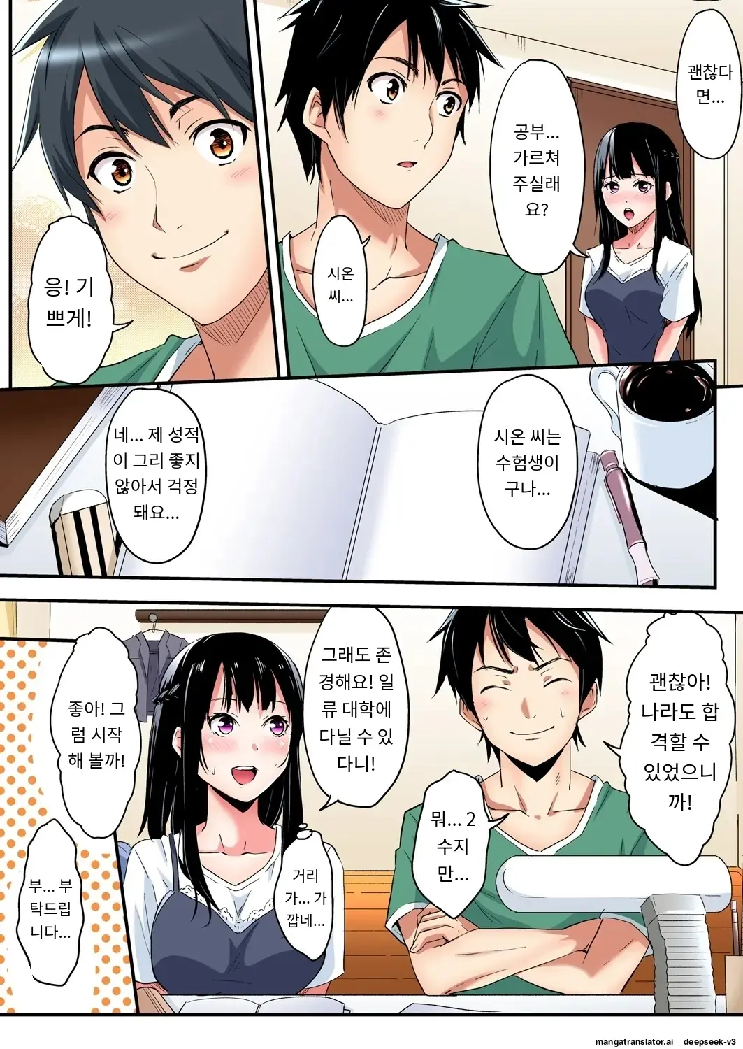 Gal Mama To Pakopako SEX ~ Hitozuma No Chouzetsu Tech Ni Majiiki Zecchou! | 갸루 스타일의 엄마와 격렬한 섹스, 유부녀의 뛰어난 기술에 진짜 절정해버림 Ch. 1-23