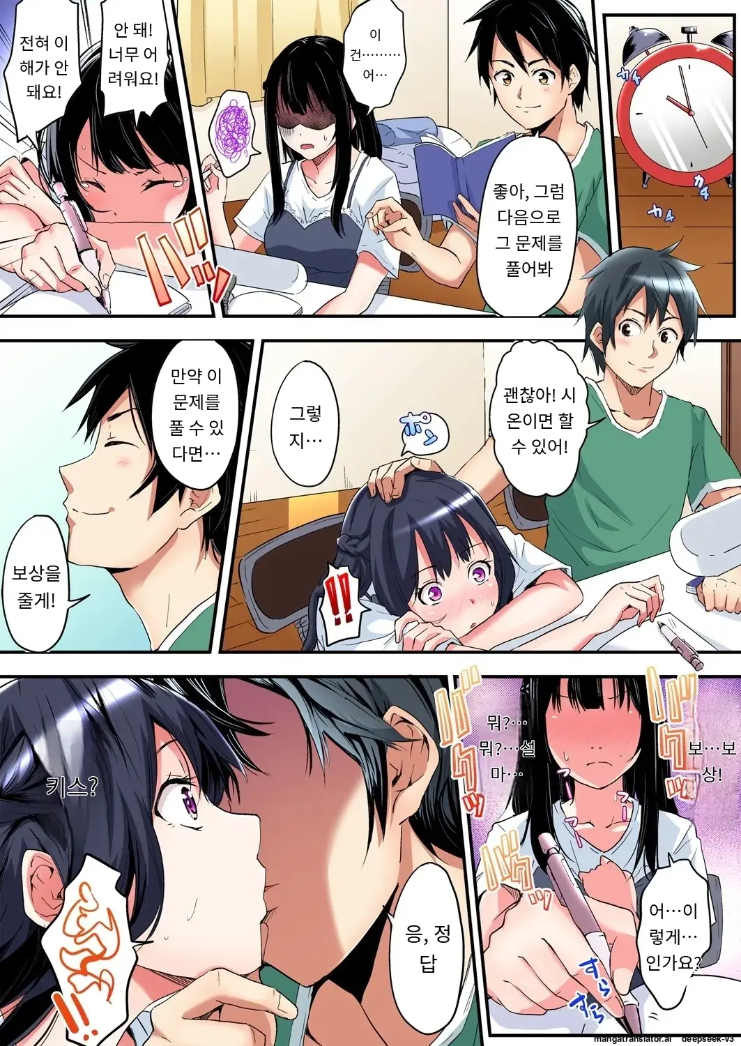 Gal Mama To Pakopako SEX ~ Hitozuma No Chouzetsu Tech Ni Majiiki Zecchou! | 갸루 스타일의 엄마와 격렬한 섹스, 유부녀의 뛰어난 기술에 진짜 절정해버림 Ch. 1-23