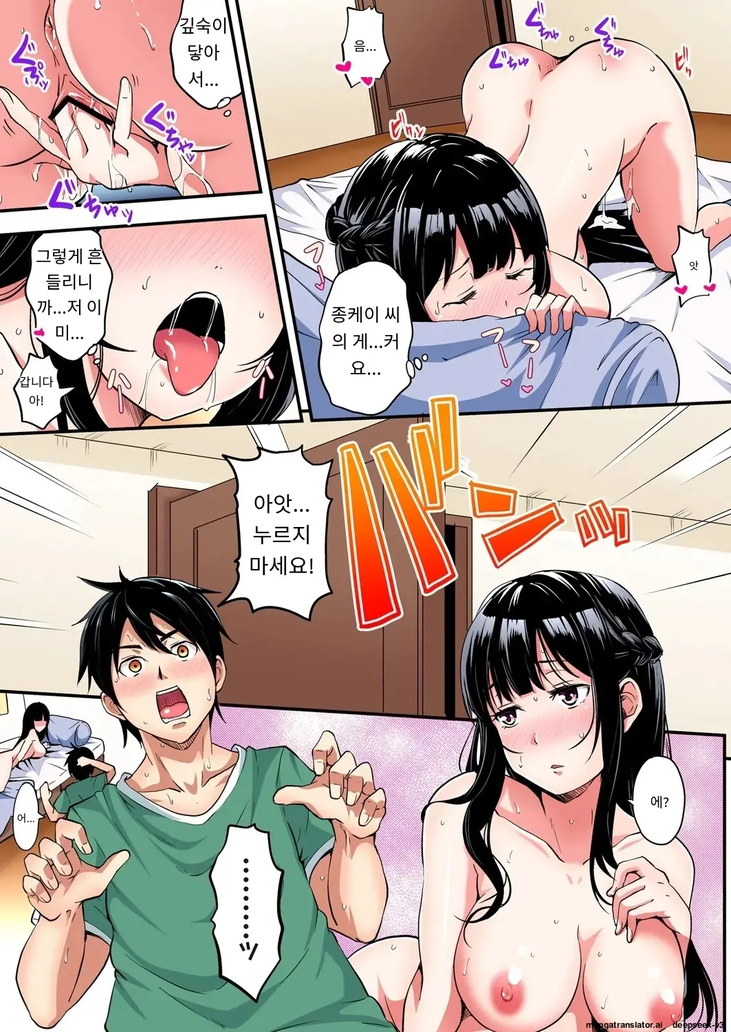 Gal Mama To Pakopako SEX ~ Hitozuma No Chouzetsu Tech Ni Majiiki Zecchou! | 갸루 스타일의 엄마와 격렬한 섹스, 유부녀의 뛰어난 기술에 진짜 절정해버림 Ch. 1-23