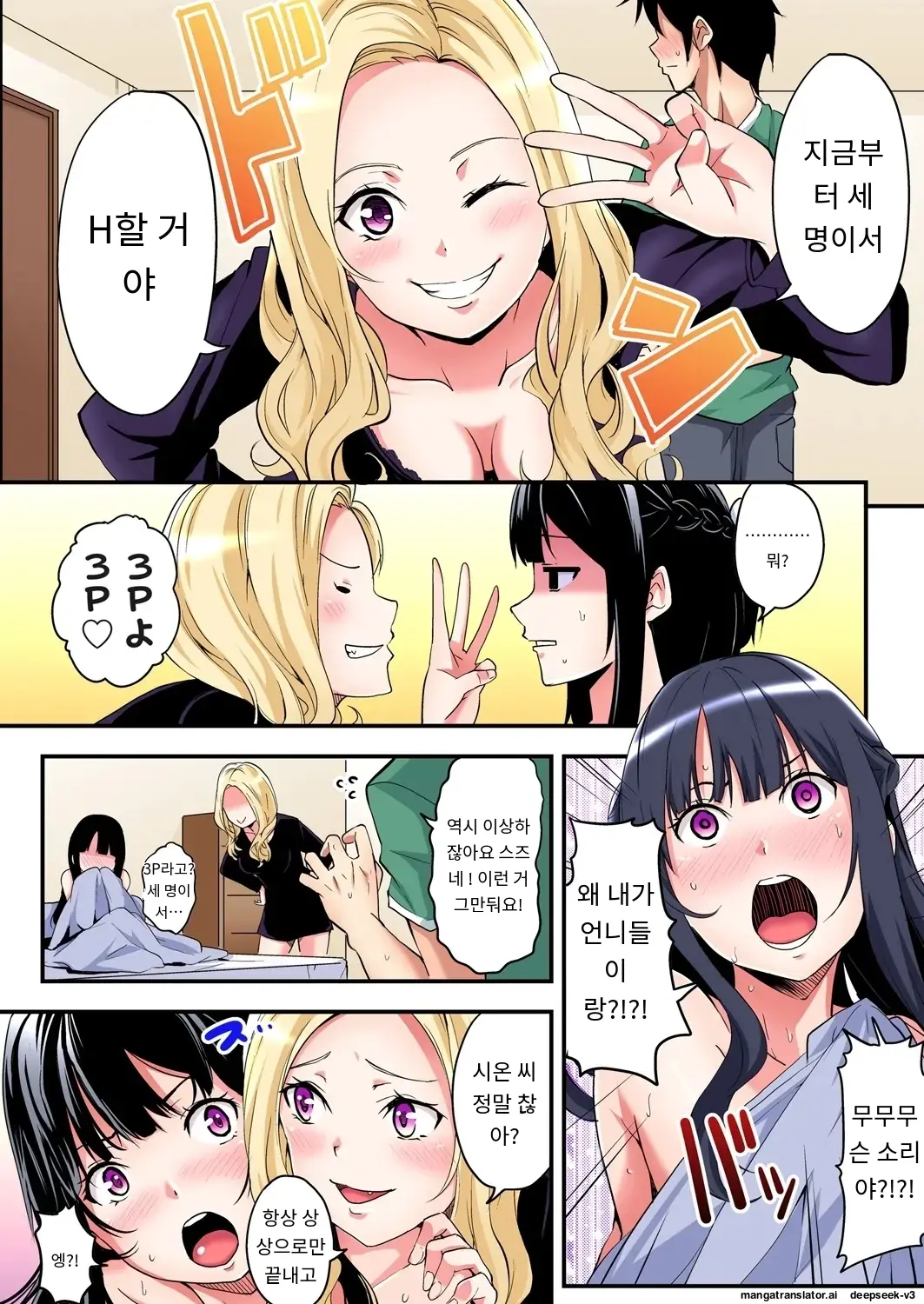 Gal Mama To Pakopako SEX ~ Hitozuma No Chouzetsu Tech Ni Majiiki Zecchou! | 갸루 스타일의 엄마와 격렬한 섹스, 유부녀의 뛰어난 기술에 진짜 절정해버림 Ch. 1-23