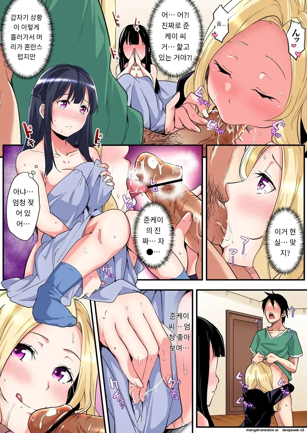 Gal Mama To Pakopako SEX ~ Hitozuma No Chouzetsu Tech Ni Majiiki Zecchou! | 갸루 스타일의 엄마와 격렬한 섹스, 유부녀의 뛰어난 기술에 진짜 절정해버림 Ch. 1-23