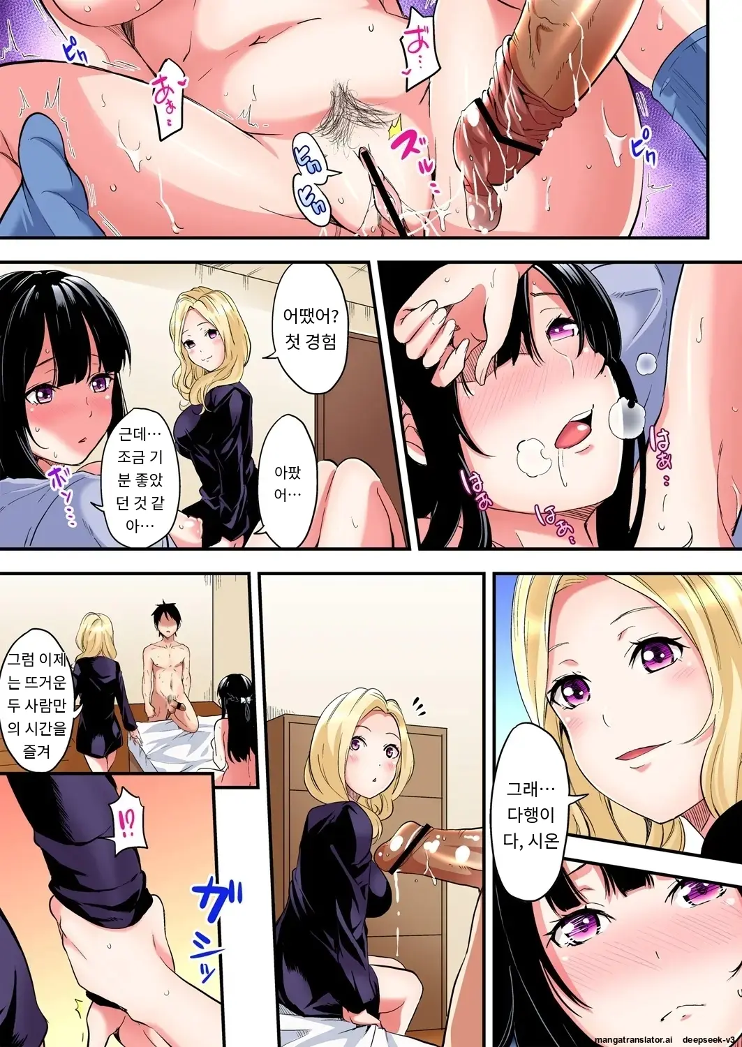 Gal Mama To Pakopako SEX ~ Hitozuma No Chouzetsu Tech Ni Majiiki Zecchou! | 갸루 스타일의 엄마와 격렬한 섹스, 유부녀의 뛰어난 기술에 진짜 절정해버림 Ch. 1-23