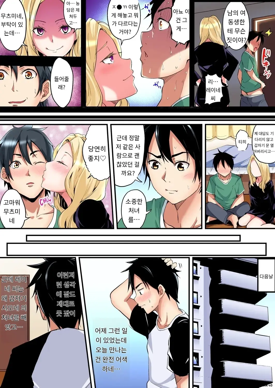 Gal Mama To Pakopako SEX ~ Hitozuma No Chouzetsu Tech Ni Majiiki Zecchou! | 갸루 스타일의 엄마와 격렬한 섹스, 유부녀의 뛰어난 기술에 진짜 절정해버림 Ch. 1-23