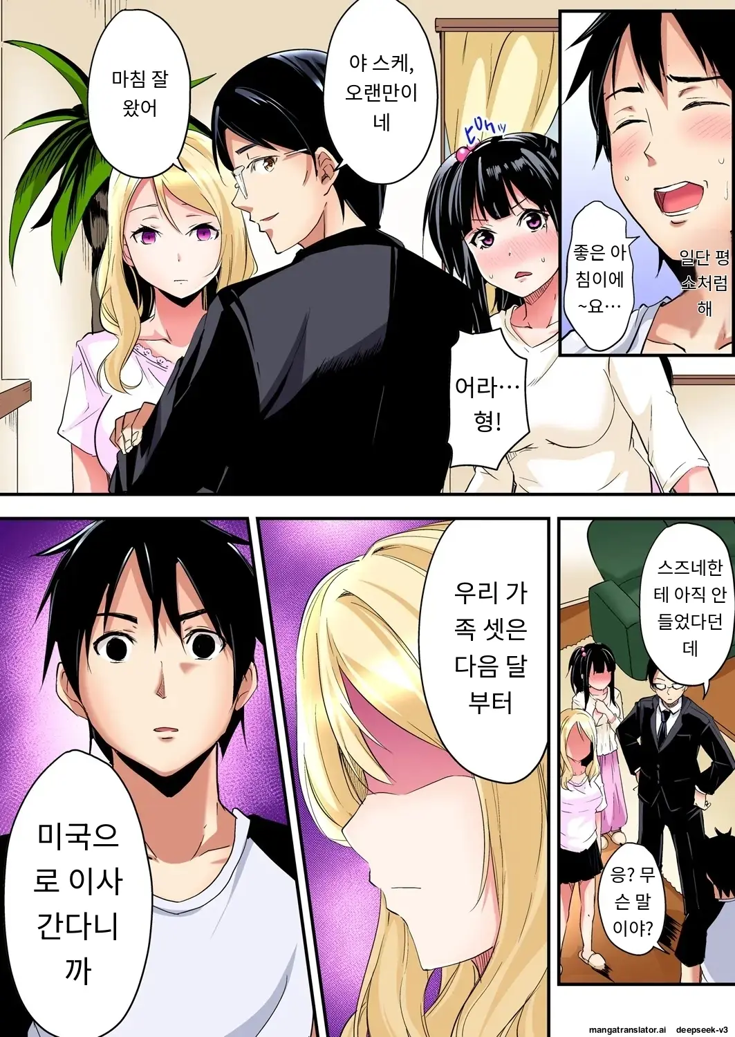 Gal Mama To Pakopako SEX ~ Hitozuma No Chouzetsu Tech Ni Majiiki Zecchou! | 갸루 스타일의 엄마와 격렬한 섹스, 유부녀의 뛰어난 기술에 진짜 절정해버림 Ch. 1-23