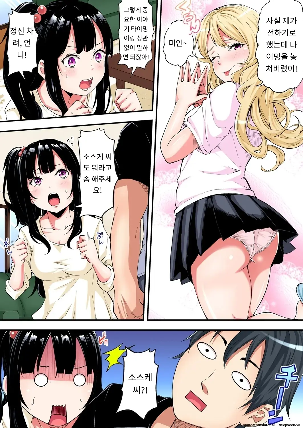 Gal Mama To Pakopako SEX ~ Hitozuma No Chouzetsu Tech Ni Majiiki Zecchou! | 갸루 스타일의 엄마와 격렬한 섹스, 유부녀의 뛰어난 기술에 진짜 절정해버림 Ch. 1-23
