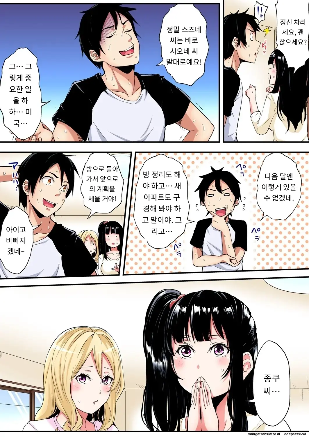 Gal Mama To Pakopako SEX ~ Hitozuma No Chouzetsu Tech Ni Majiiki Zecchou! | 갸루 스타일의 엄마와 격렬한 섹스, 유부녀의 뛰어난 기술에 진짜 절정해버림 Ch. 1-23