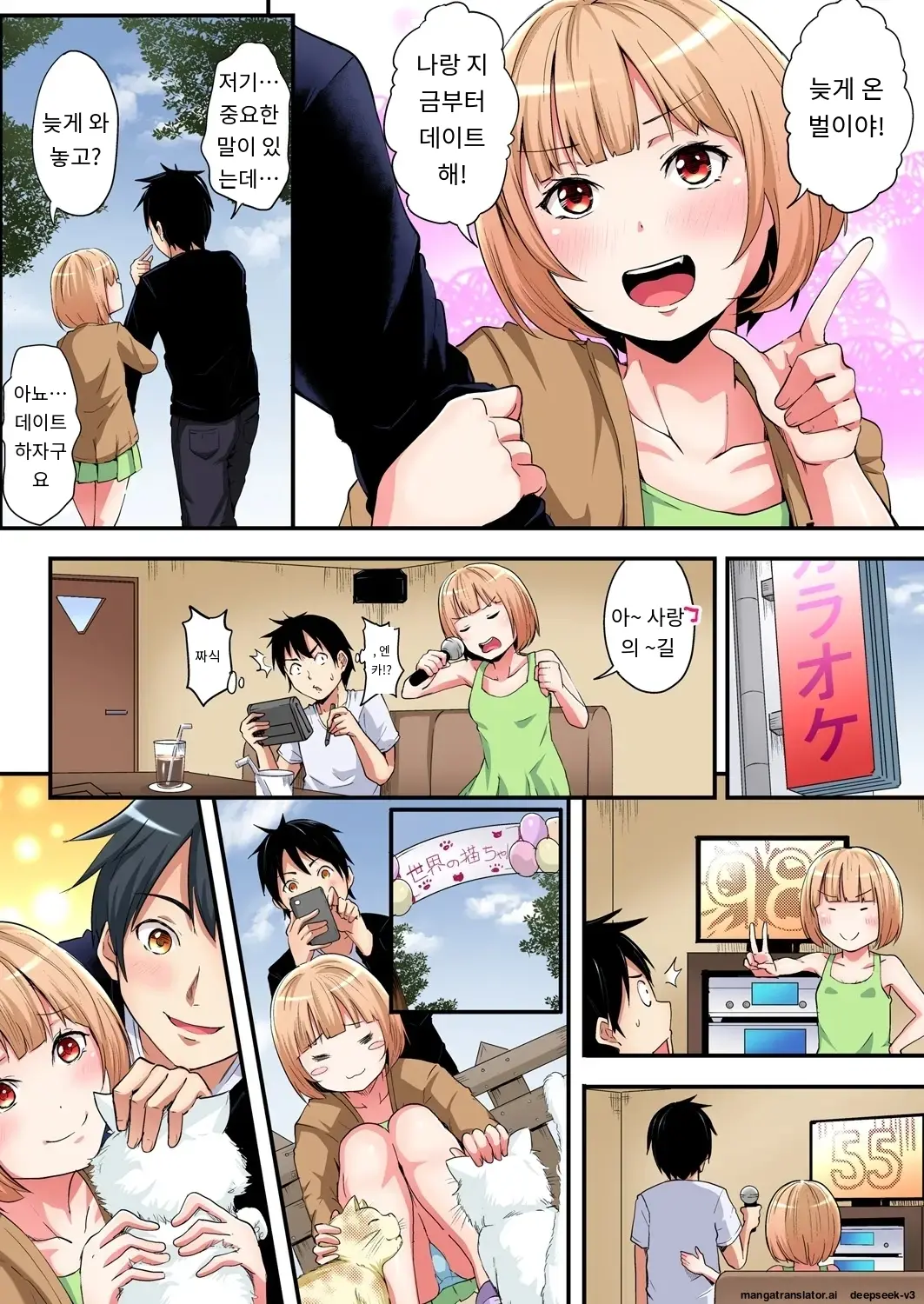 Gal Mama To Pakopako SEX ~ Hitozuma No Chouzetsu Tech Ni Majiiki Zecchou! | 갸루 스타일의 엄마와 격렬한 섹스, 유부녀의 뛰어난 기술에 진짜 절정해버림 Ch. 1-23