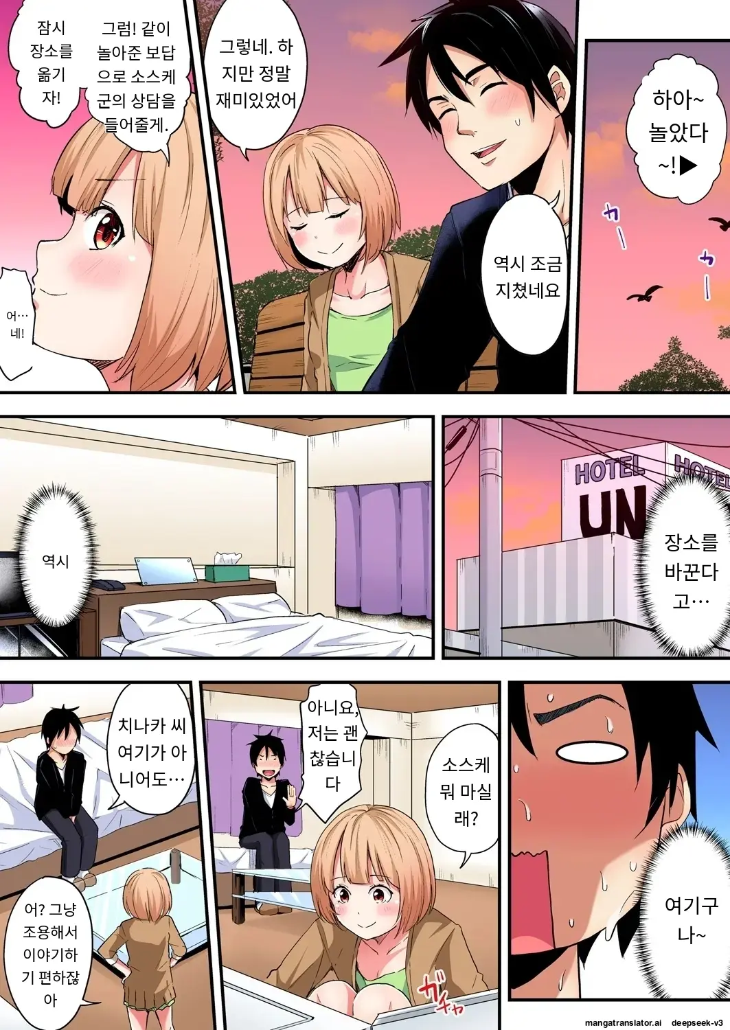 Gal Mama To Pakopako SEX ~ Hitozuma No Chouzetsu Tech Ni Majiiki Zecchou! | 갸루 스타일의 엄마와 격렬한 섹스, 유부녀의 뛰어난 기술에 진짜 절정해버림 Ch. 1-23