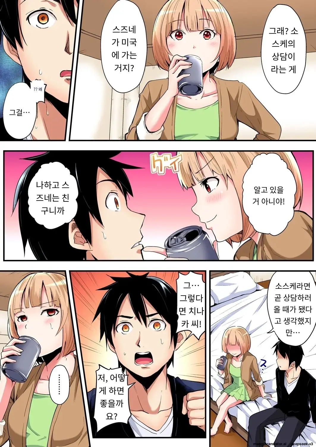 Gal Mama To Pakopako SEX ~ Hitozuma No Chouzetsu Tech Ni Majiiki Zecchou! | 갸루 스타일의 엄마와 격렬한 섹스, 유부녀의 뛰어난 기술에 진짜 절정해버림 Ch. 1-23