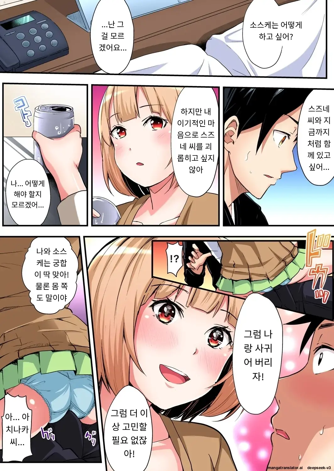 Gal Mama To Pakopako SEX ~ Hitozuma No Chouzetsu Tech Ni Majiiki Zecchou! | 갸루 스타일의 엄마와 격렬한 섹스, 유부녀의 뛰어난 기술에 진짜 절정해버림 Ch. 1-23