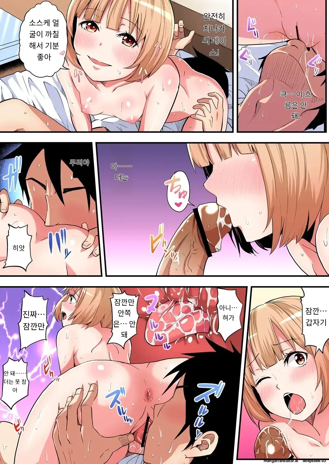 Gal Mama To Pakopako SEX ~ Hitozuma No Chouzetsu Tech Ni Majiiki Zecchou! | 갸루 스타일의 엄마와 격렬한 섹스, 유부녀의 뛰어난 기술에 진짜 절정해버림 Ch. 1-23