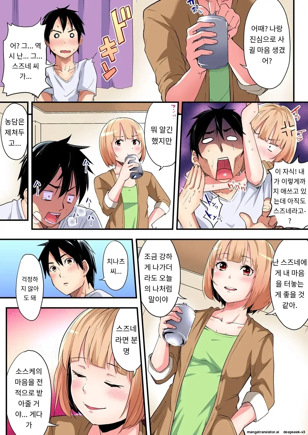 Gal Mama To Pakopako SEX ~ Hitozuma No Chouzetsu Tech Ni Majiiki Zecchou! | 갸루 스타일의 엄마와 격렬한 섹스, 유부녀의 뛰어난 기술에 진짜 절정해버림 Ch. 1-23