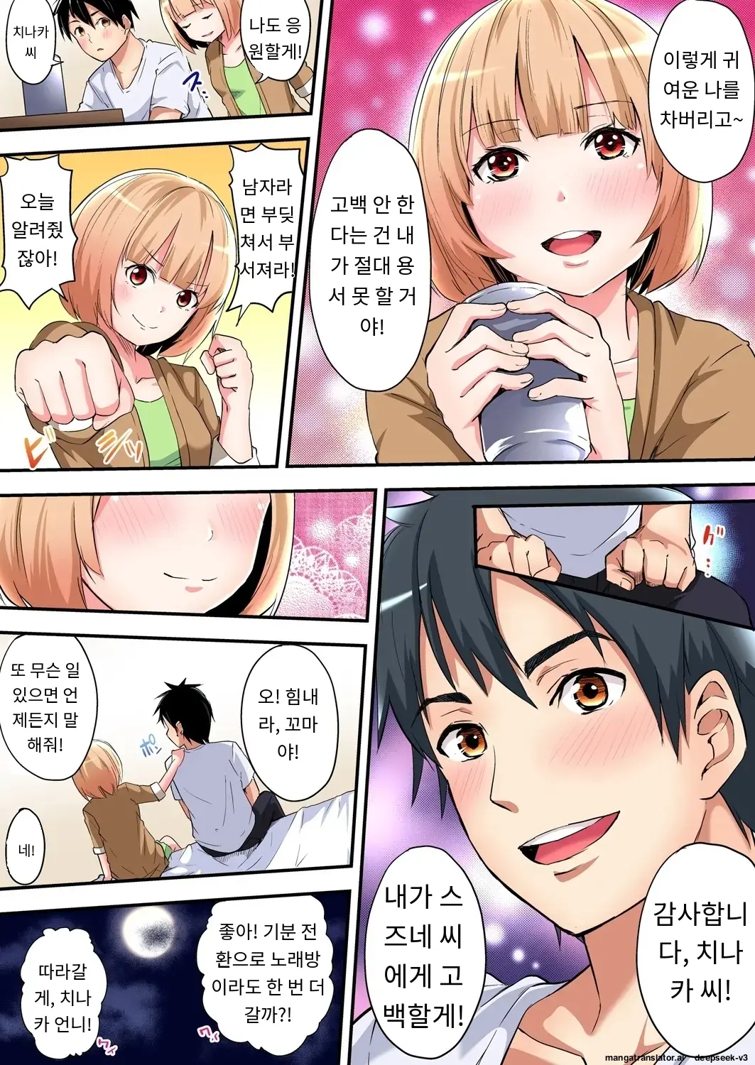 Gal Mama To Pakopako SEX ~ Hitozuma No Chouzetsu Tech Ni Majiiki Zecchou! | 갸루 스타일의 엄마와 격렬한 섹스, 유부녀의 뛰어난 기술에 진짜 절정해버림 Ch. 1-23