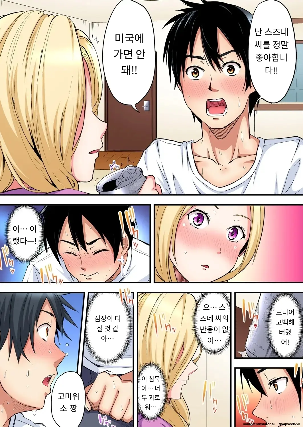 Gal Mama To Pakopako SEX ~ Hitozuma No Chouzetsu Tech Ni Majiiki Zecchou! | 갸루 스타일의 엄마와 격렬한 섹스, 유부녀의 뛰어난 기술에 진짜 절정해버림 Ch. 1-23