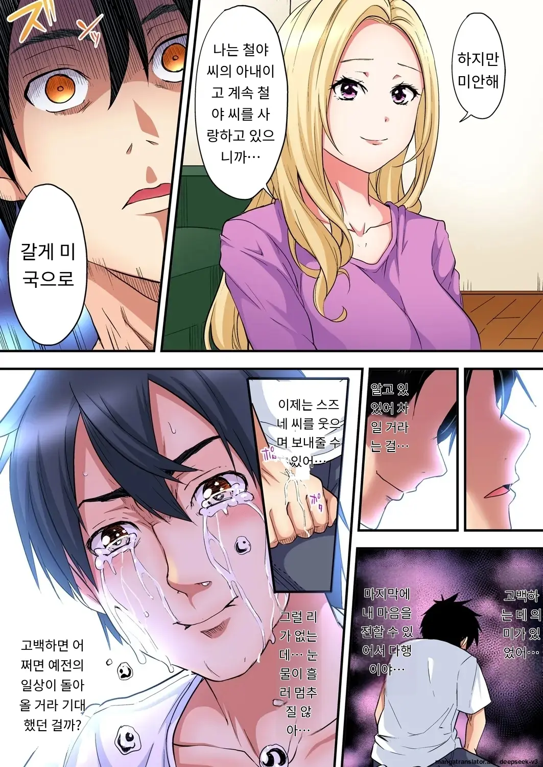 Gal Mama To Pakopako SEX ~ Hitozuma No Chouzetsu Tech Ni Majiiki Zecchou! | 갸루 스타일의 엄마와 격렬한 섹스, 유부녀의 뛰어난 기술에 진짜 절정해버림 Ch. 1-23