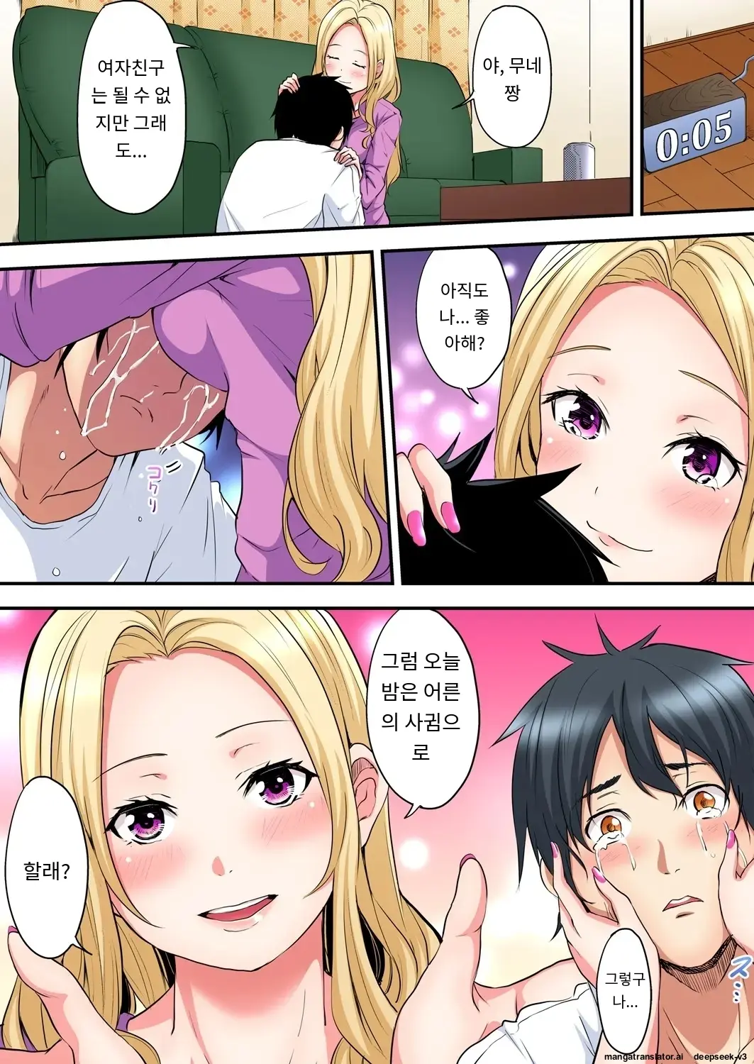Gal Mama To Pakopako SEX ~ Hitozuma No Chouzetsu Tech Ni Majiiki Zecchou! | 갸루 스타일의 엄마와 격렬한 섹스, 유부녀의 뛰어난 기술에 진짜 절정해버림 Ch. 1-23