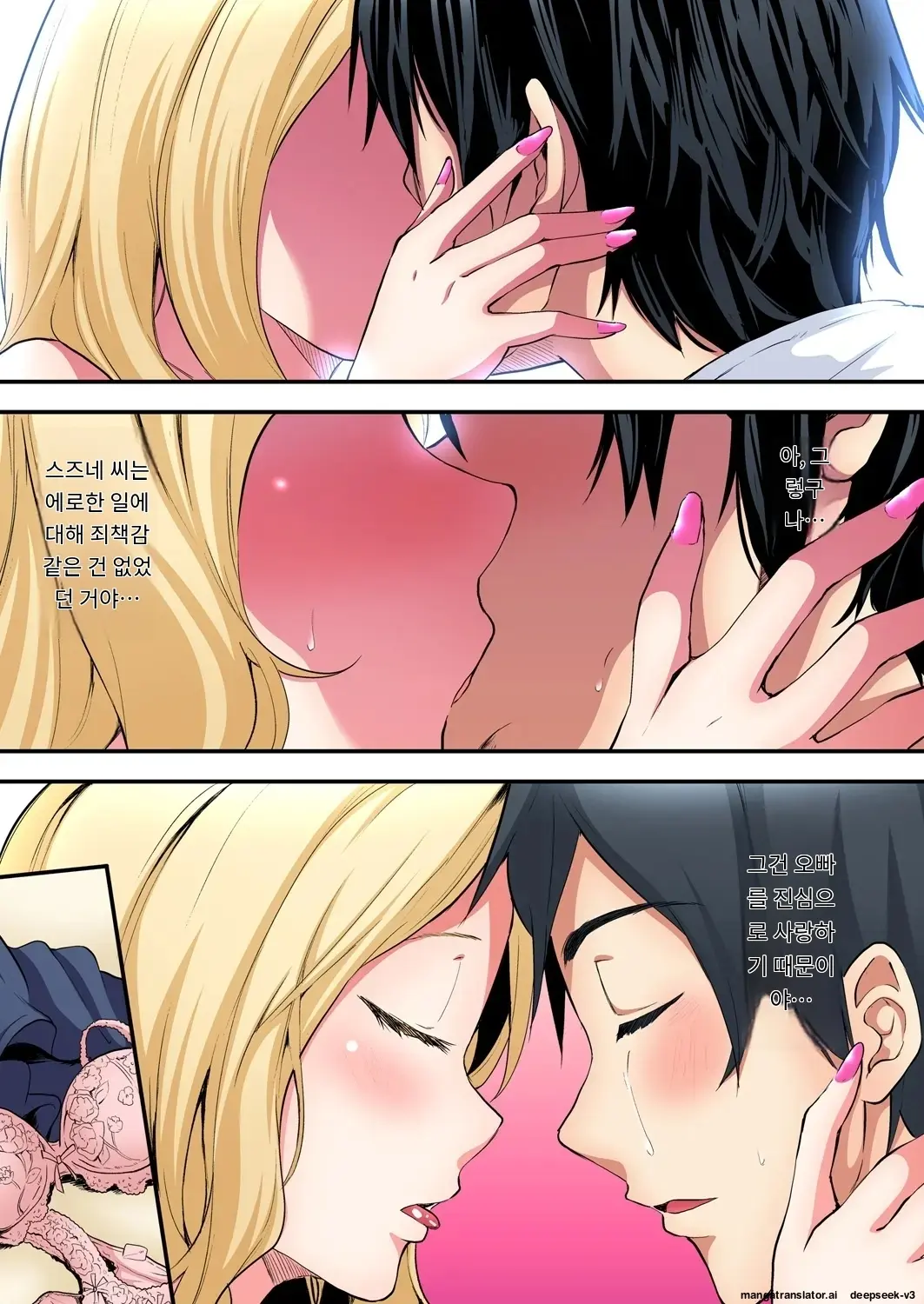 Gal Mama To Pakopako SEX ~ Hitozuma No Chouzetsu Tech Ni Majiiki Zecchou! | 갸루 스타일의 엄마와 격렬한 섹스, 유부녀의 뛰어난 기술에 진짜 절정해버림 Ch. 1-23