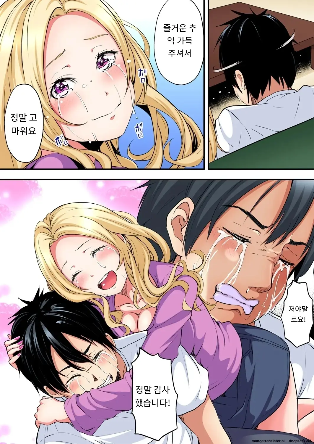 Gal Mama To Pakopako SEX ~ Hitozuma No Chouzetsu Tech Ni Majiiki Zecchou! | 갸루 스타일의 엄마와 격렬한 섹스, 유부녀의 뛰어난 기술에 진짜 절정해버림 Ch. 1-23