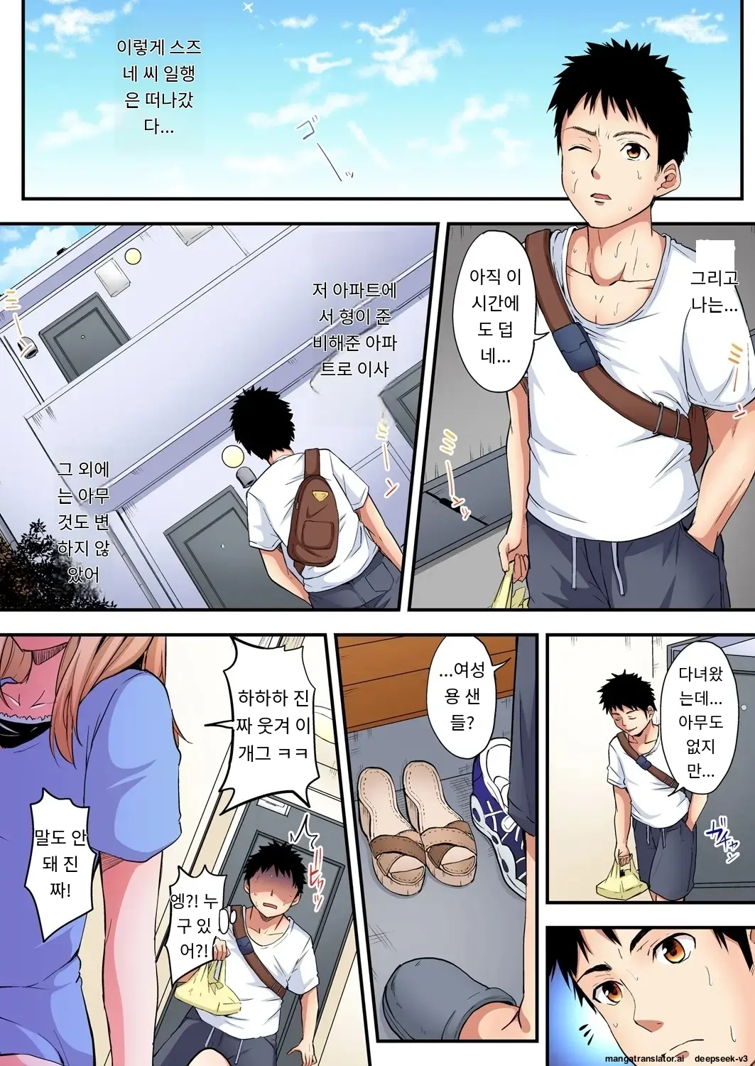 Gal Mama To Pakopako SEX ~ Hitozuma No Chouzetsu Tech Ni Majiiki Zecchou! | 갸루 스타일의 엄마와 격렬한 섹스, 유부녀의 뛰어난 기술에 진짜 절정해버림 Ch. 1-23