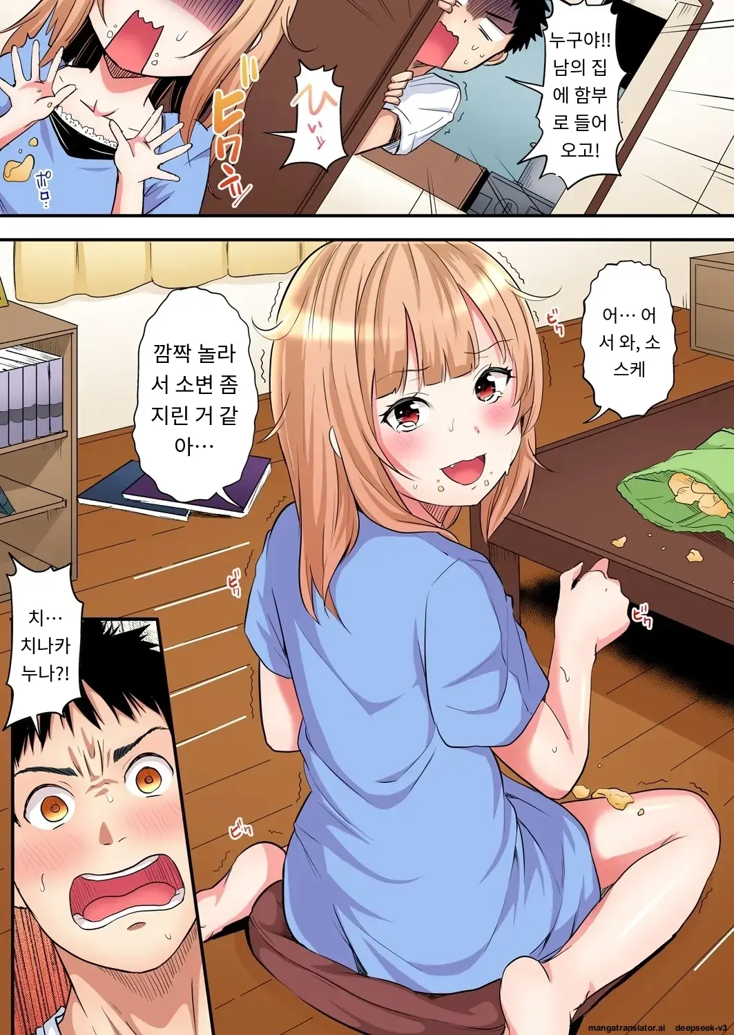 Gal Mama To Pakopako SEX ~ Hitozuma No Chouzetsu Tech Ni Majiiki Zecchou! | 갸루 스타일의 엄마와 격렬한 섹스, 유부녀의 뛰어난 기술에 진짜 절정해버림 Ch. 1-23