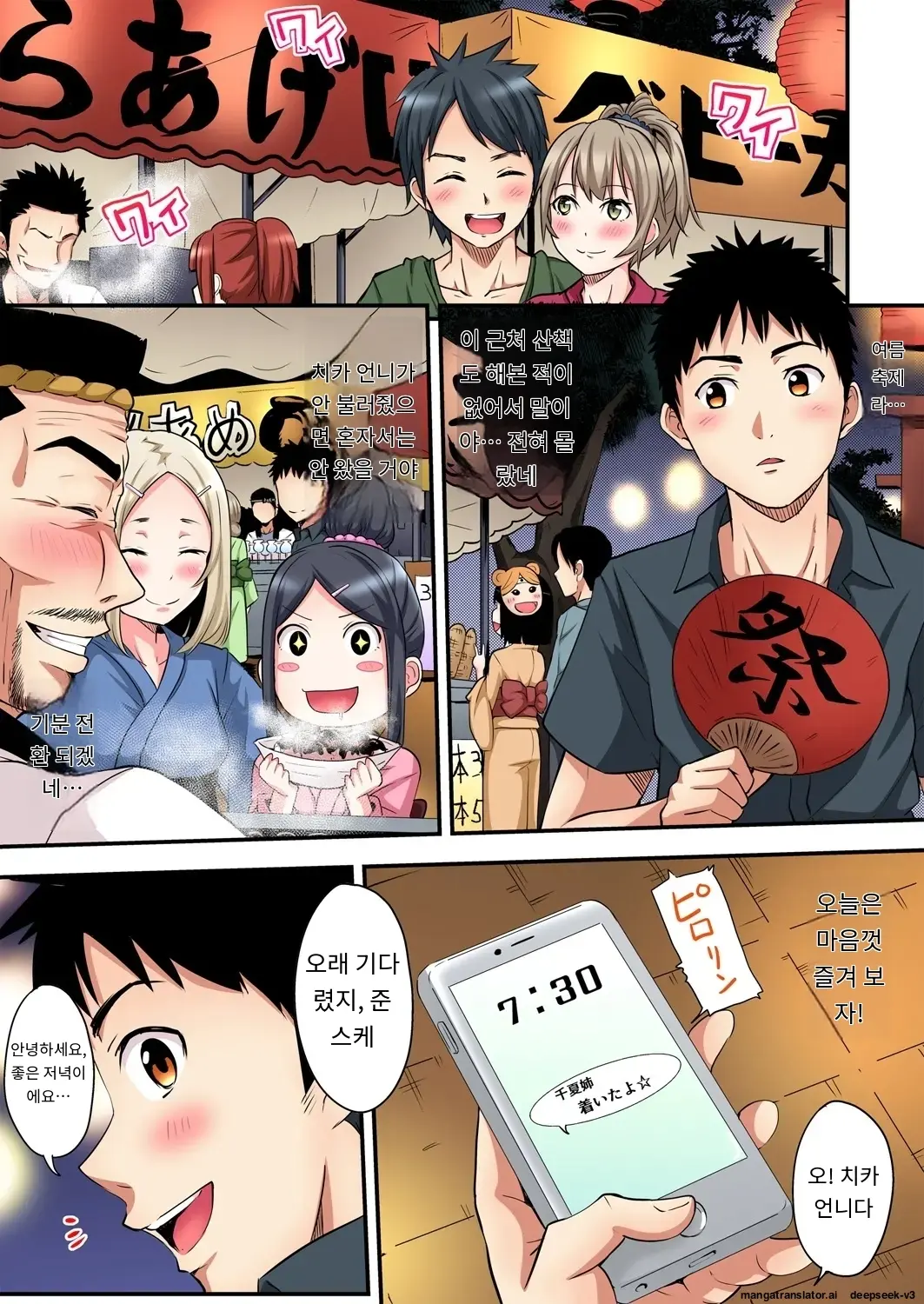 Gal Mama To Pakopako SEX ~ Hitozuma No Chouzetsu Tech Ni Majiiki Zecchou! | 갸루 스타일의 엄마와 격렬한 섹스, 유부녀의 뛰어난 기술에 진짜 절정해버림 Ch. 1-23