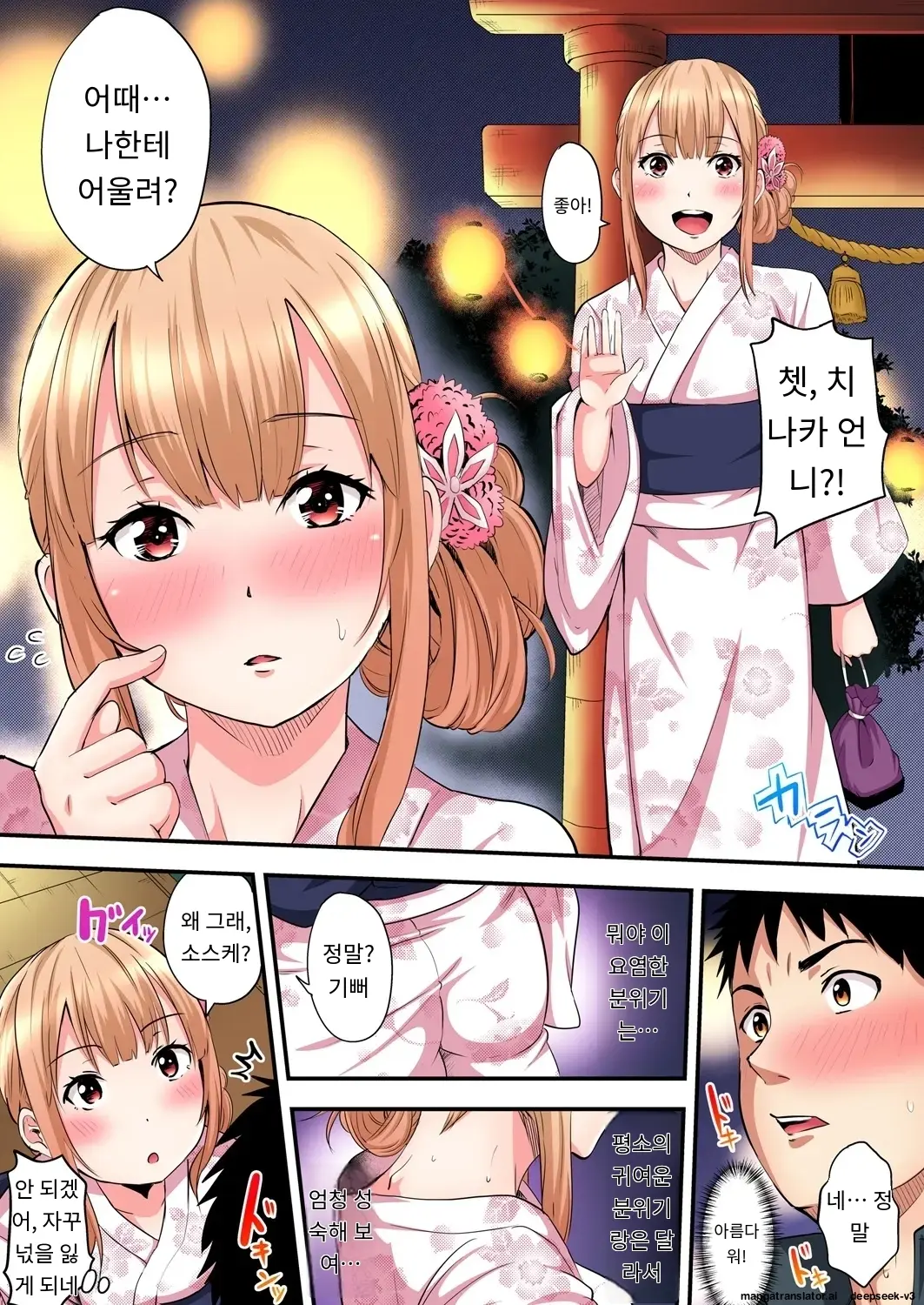 Gal Mama To Pakopako SEX ~ Hitozuma No Chouzetsu Tech Ni Majiiki Zecchou! | 갸루 스타일의 엄마와 격렬한 섹스, 유부녀의 뛰어난 기술에 진짜 절정해버림 Ch. 1-23