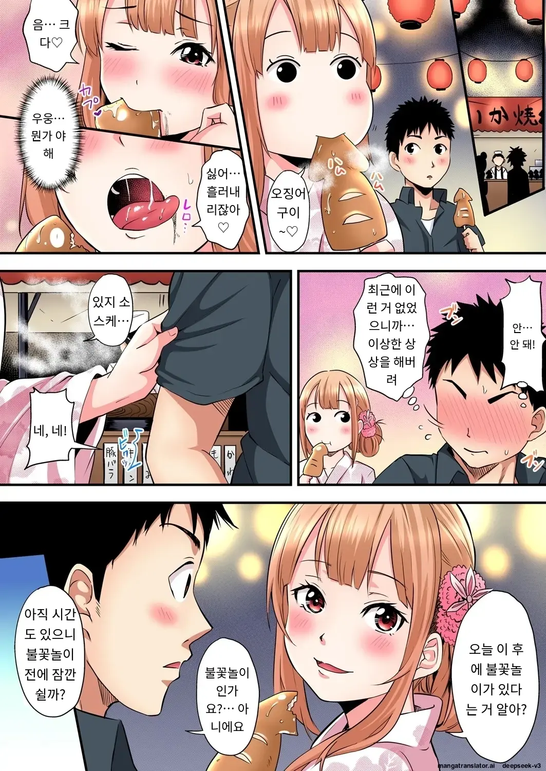 Gal Mama To Pakopako SEX ~ Hitozuma No Chouzetsu Tech Ni Majiiki Zecchou! | 갸루 스타일의 엄마와 격렬한 섹스, 유부녀의 뛰어난 기술에 진짜 절정해버림 Ch. 1-23