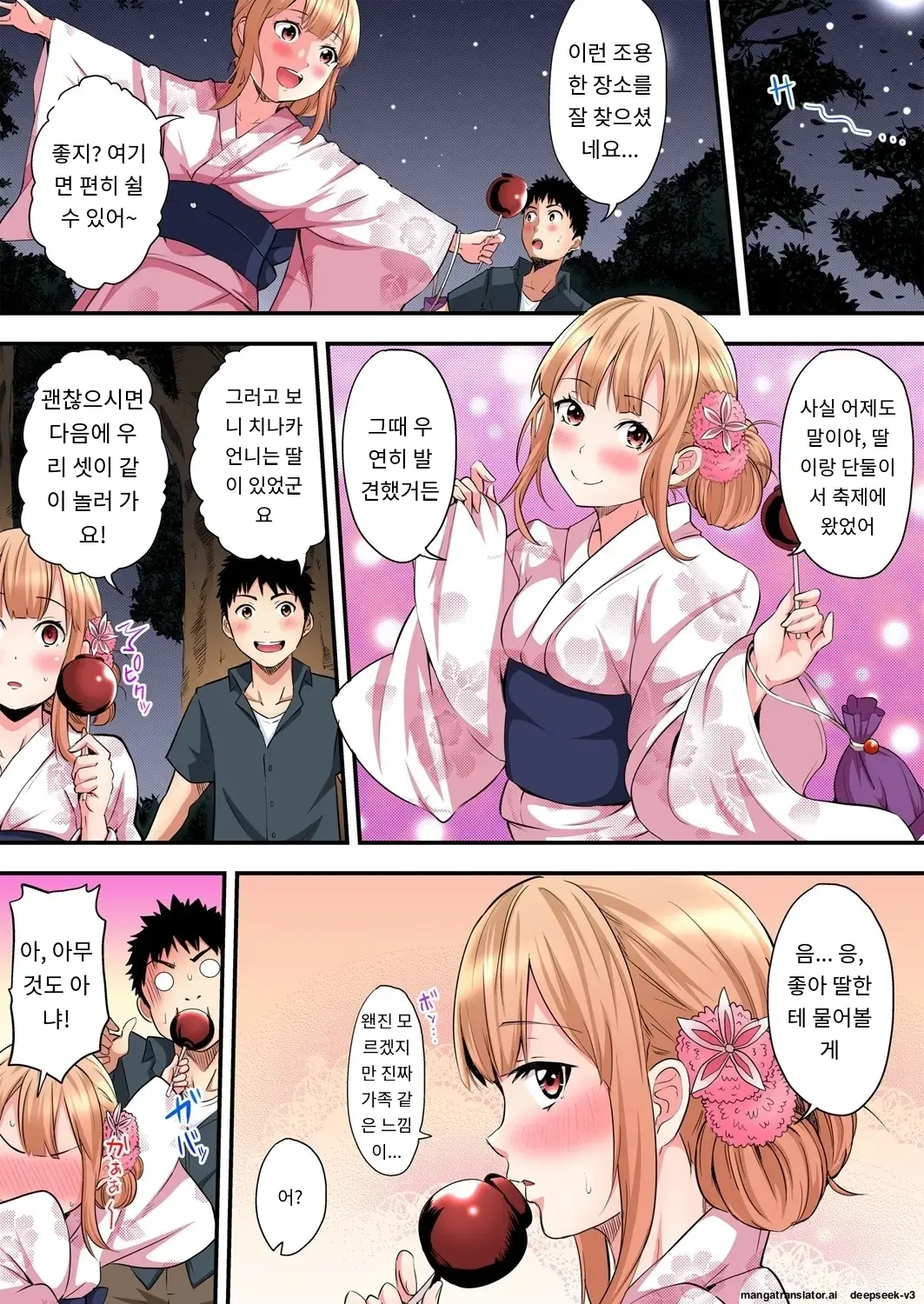 Gal Mama To Pakopako SEX ~ Hitozuma No Chouzetsu Tech Ni Majiiki Zecchou! | 갸루 스타일의 엄마와 격렬한 섹스, 유부녀의 뛰어난 기술에 진짜 절정해버림 Ch. 1-23