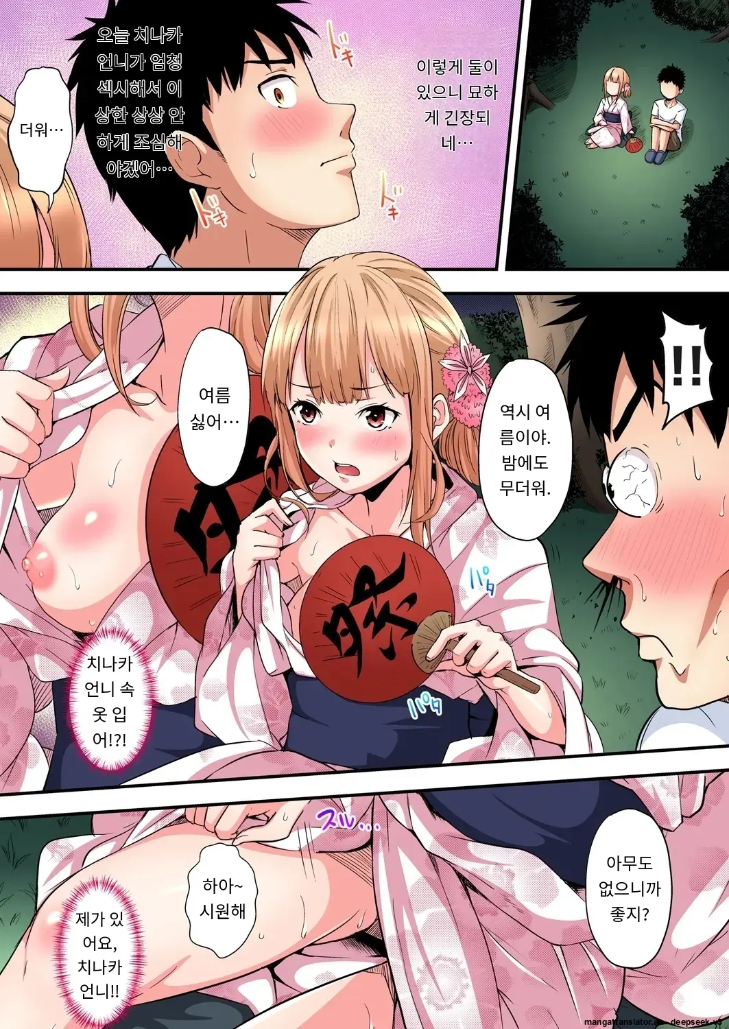 Gal Mama To Pakopako SEX ~ Hitozuma No Chouzetsu Tech Ni Majiiki Zecchou! | 갸루 스타일의 엄마와 격렬한 섹스, 유부녀의 뛰어난 기술에 진짜 절정해버림 Ch. 1-23