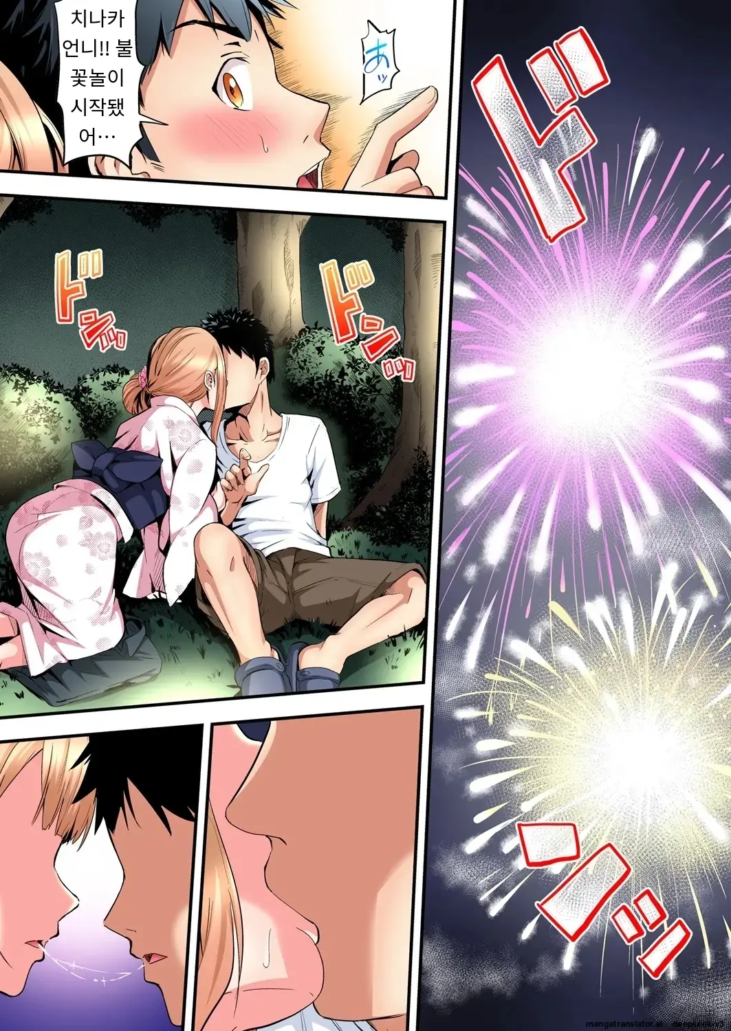 Gal Mama To Pakopako SEX ~ Hitozuma No Chouzetsu Tech Ni Majiiki Zecchou! | 갸루 스타일의 엄마와 격렬한 섹스, 유부녀의 뛰어난 기술에 진짜 절정해버림 Ch. 1-23