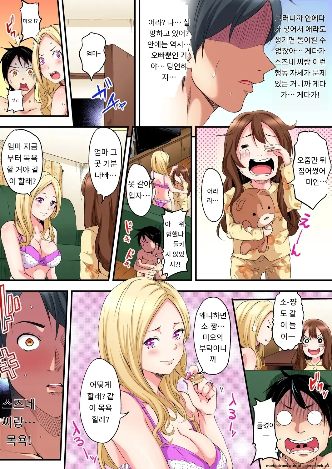Gal Mama To Pakopako SEX ~ Hitozuma No Chouzetsu Tech Ni Majiiki Zecchou! | 갸루 스타일의 엄마와 격렬한 섹스, 유부녀의 뛰어난 기술에 진짜 절정해버림 Ch. 1-23