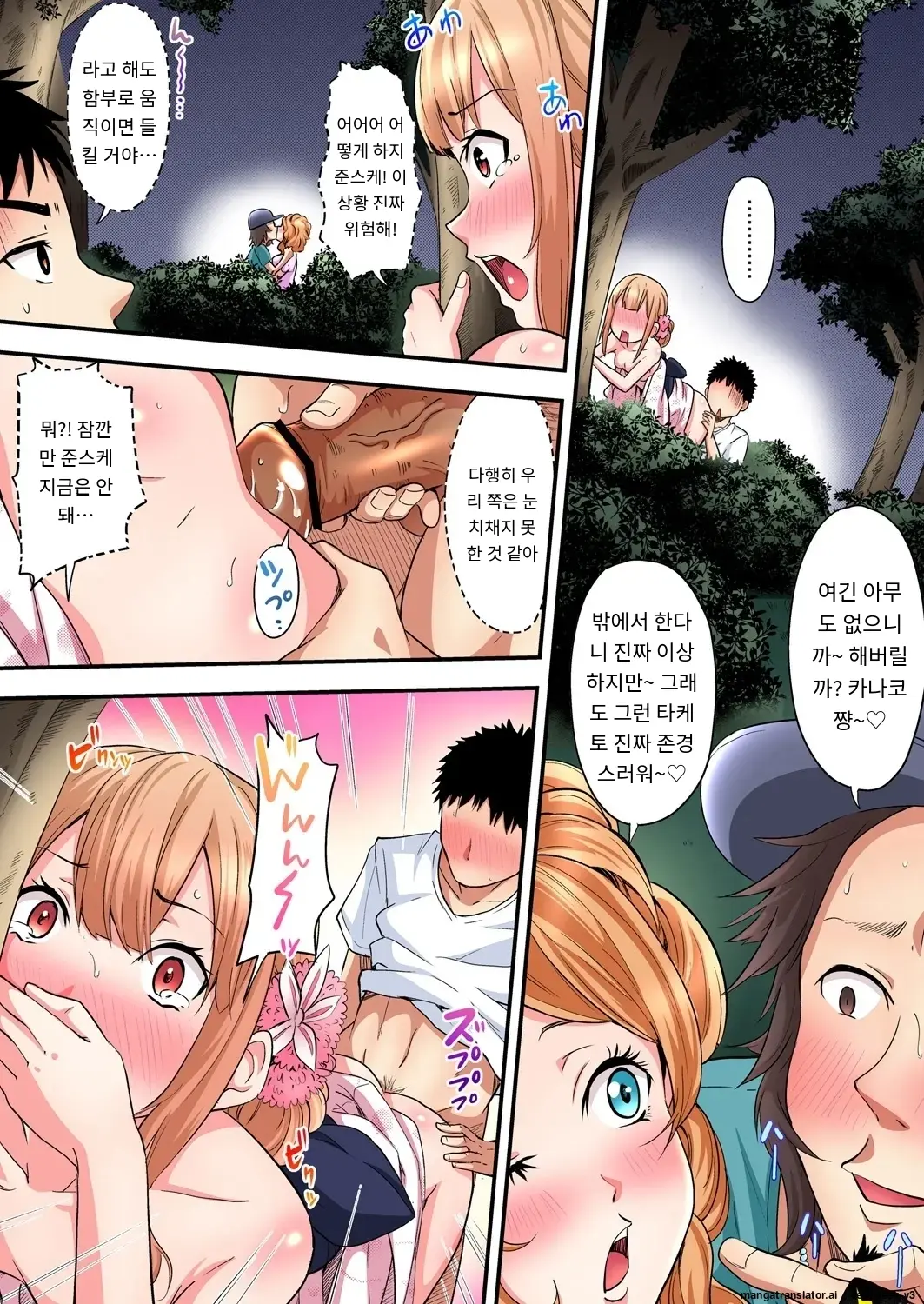 Gal Mama To Pakopako SEX ~ Hitozuma No Chouzetsu Tech Ni Majiiki Zecchou! | 갸루 스타일의 엄마와 격렬한 섹스, 유부녀의 뛰어난 기술에 진짜 절정해버림 Ch. 1-23