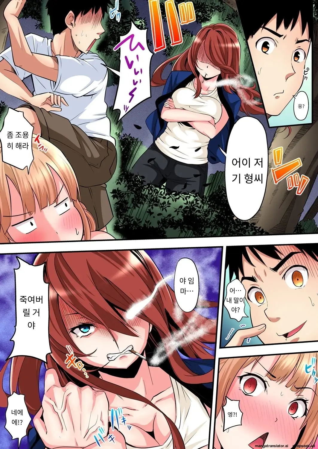 Gal Mama To Pakopako SEX ~ Hitozuma No Chouzetsu Tech Ni Majiiki Zecchou! | 갸루 스타일의 엄마와 격렬한 섹스, 유부녀의 뛰어난 기술에 진짜 절정해버림 Ch. 1-23