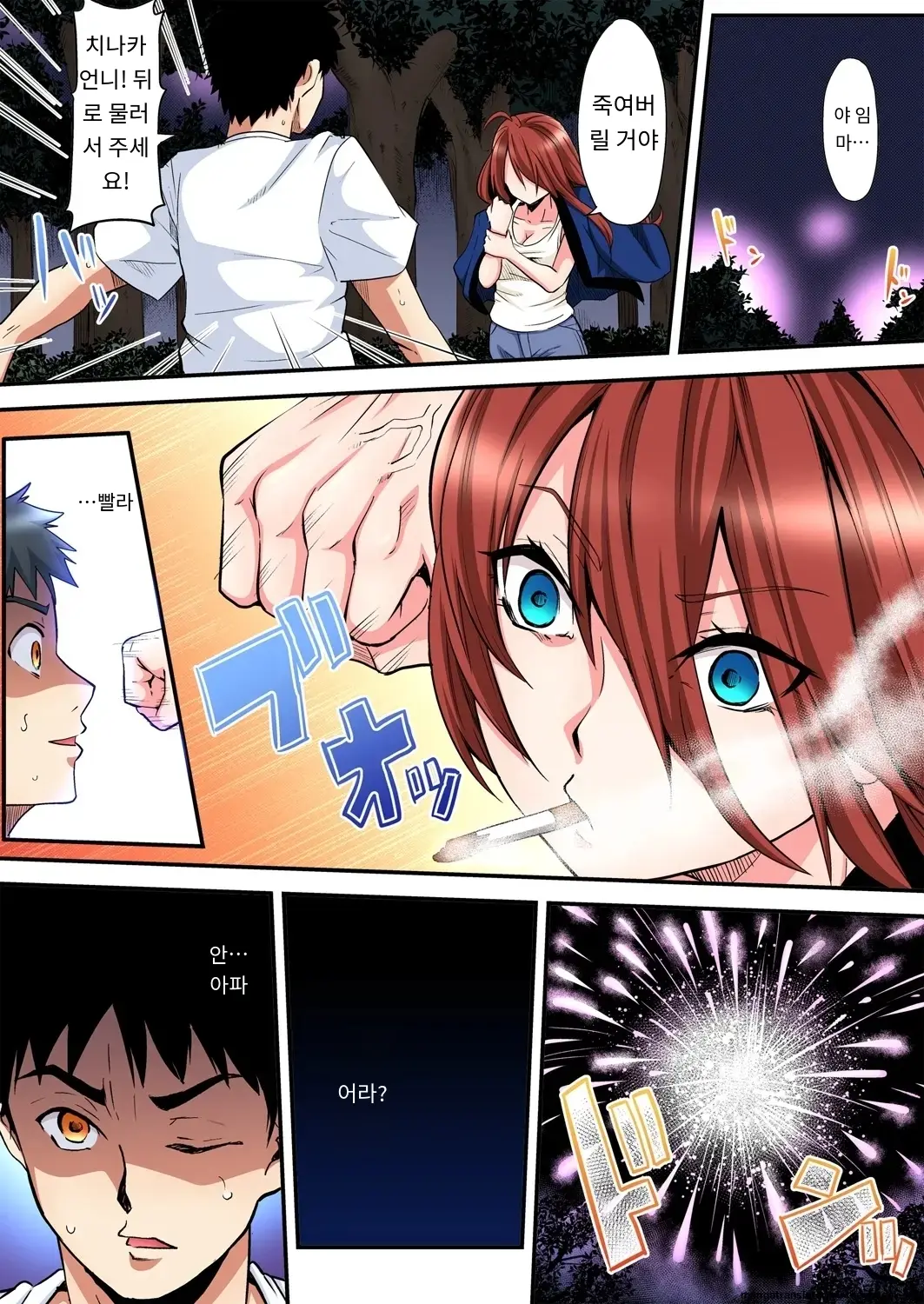 Gal Mama To Pakopako SEX ~ Hitozuma No Chouzetsu Tech Ni Majiiki Zecchou! | 갸루 스타일의 엄마와 격렬한 섹스, 유부녀의 뛰어난 기술에 진짜 절정해버림 Ch. 1-23