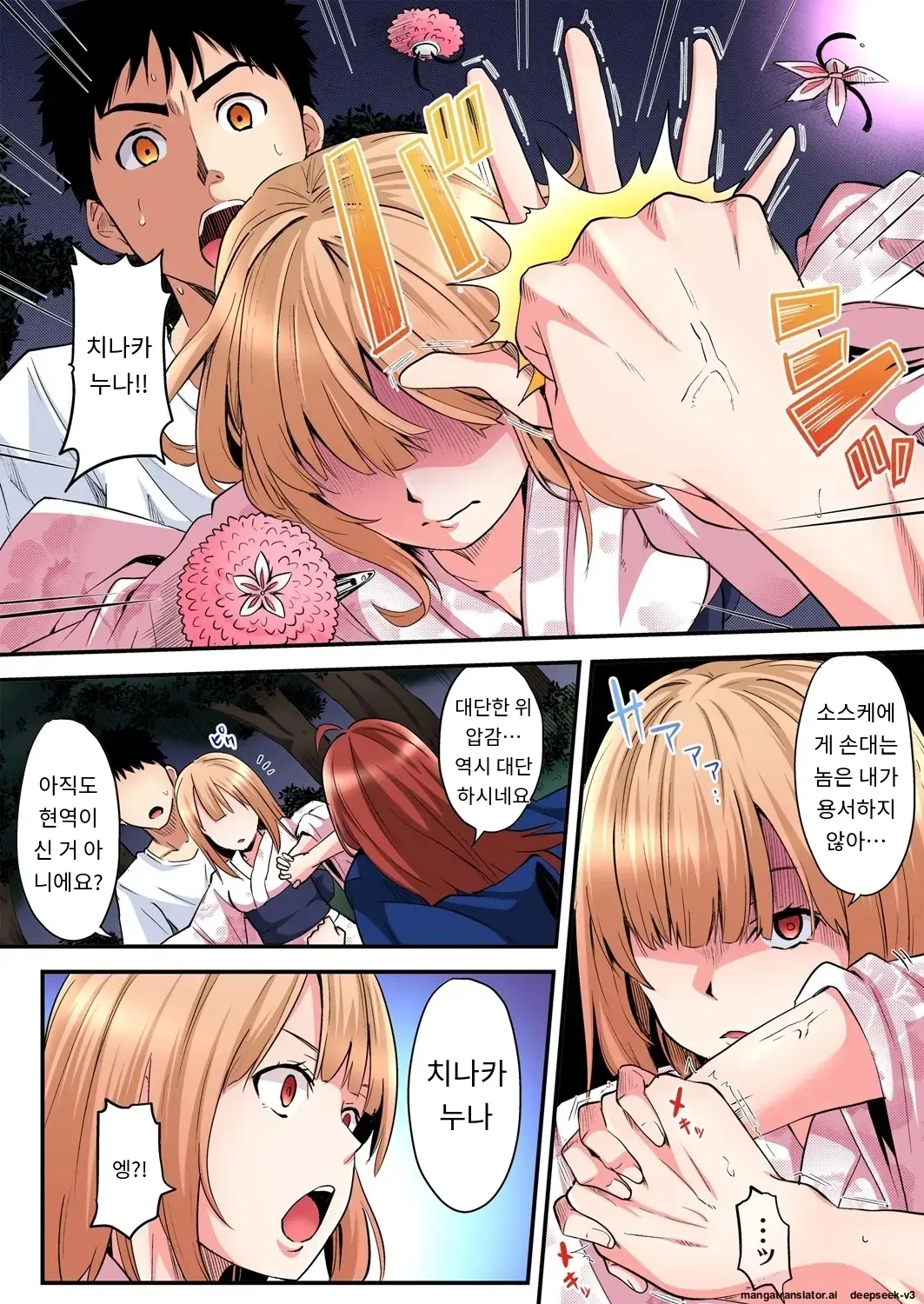 Gal Mama To Pakopako SEX ~ Hitozuma No Chouzetsu Tech Ni Majiiki Zecchou! | 갸루 스타일의 엄마와 격렬한 섹스, 유부녀의 뛰어난 기술에 진짜 절정해버림 Ch. 1-23