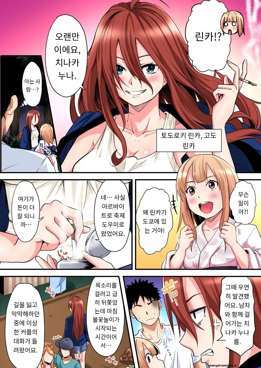 Gal Mama To Pakopako SEX ~ Hitozuma No Chouzetsu Tech Ni Majiiki Zecchou! | 갸루 스타일의 엄마와 격렬한 섹스, 유부녀의 뛰어난 기술에 진짜 절정해버림 Ch. 1-23