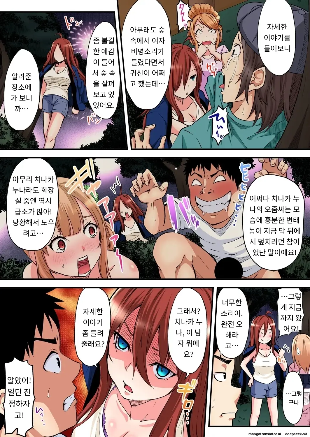 Gal Mama To Pakopako SEX ~ Hitozuma No Chouzetsu Tech Ni Majiiki Zecchou! | 갸루 스타일의 엄마와 격렬한 섹스, 유부녀의 뛰어난 기술에 진짜 절정해버림 Ch. 1-23