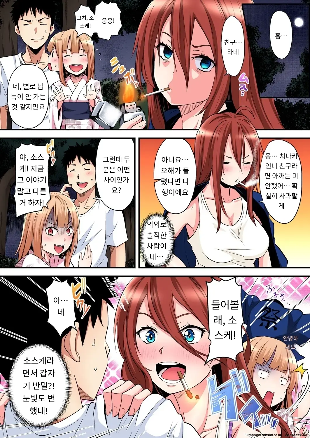 Gal Mama To Pakopako SEX ~ Hitozuma No Chouzetsu Tech Ni Majiiki Zecchou! | 갸루 스타일의 엄마와 격렬한 섹스, 유부녀의 뛰어난 기술에 진짜 절정해버림 Ch. 1-23