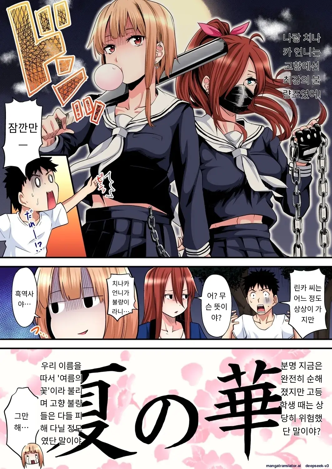 Gal Mama To Pakopako SEX ~ Hitozuma No Chouzetsu Tech Ni Majiiki Zecchou! | 갸루 스타일의 엄마와 격렬한 섹스, 유부녀의 뛰어난 기술에 진짜 절정해버림 Ch. 1-23