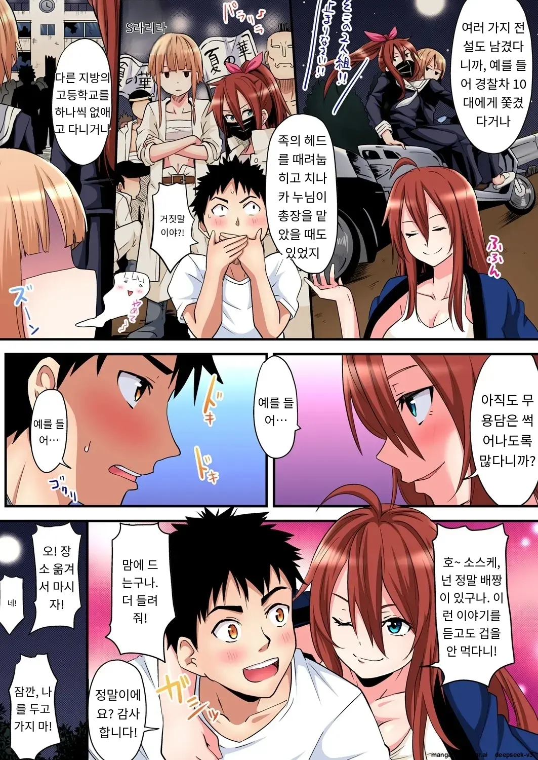 Gal Mama To Pakopako SEX ~ Hitozuma No Chouzetsu Tech Ni Majiiki Zecchou! | 갸루 스타일의 엄마와 격렬한 섹스, 유부녀의 뛰어난 기술에 진짜 절정해버림 Ch. 1-23