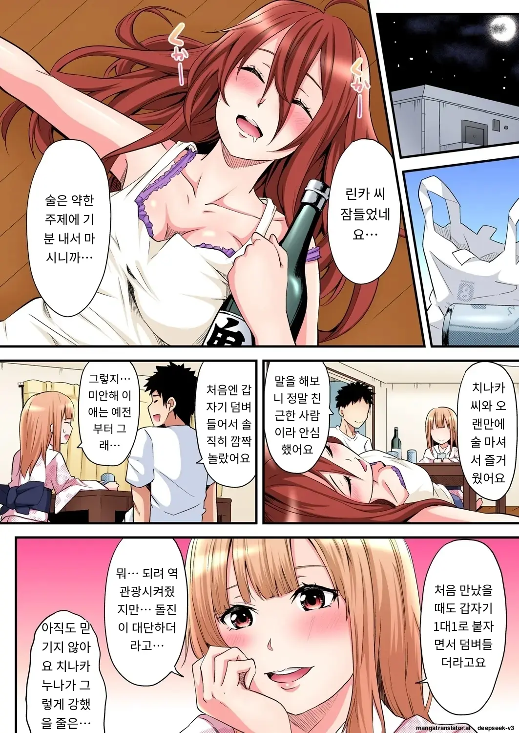 Gal Mama To Pakopako SEX ~ Hitozuma No Chouzetsu Tech Ni Majiiki Zecchou! | 갸루 스타일의 엄마와 격렬한 섹스, 유부녀의 뛰어난 기술에 진짜 절정해버림 Ch. 1-23