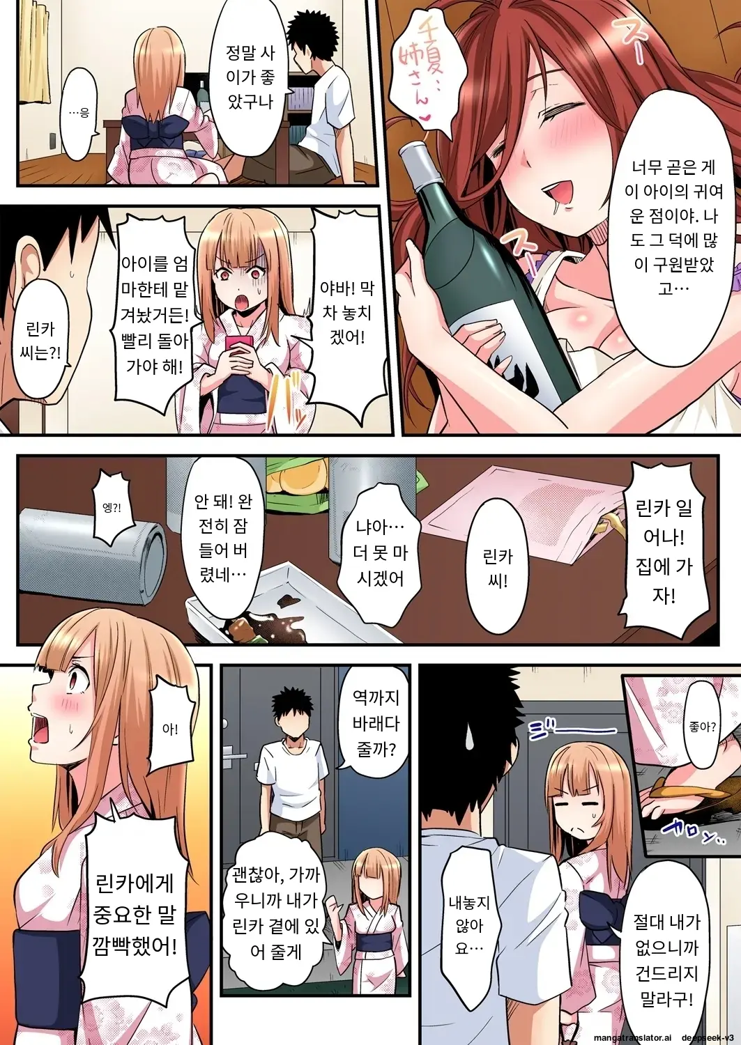 Gal Mama To Pakopako SEX ~ Hitozuma No Chouzetsu Tech Ni Majiiki Zecchou! | 갸루 스타일의 엄마와 격렬한 섹스, 유부녀의 뛰어난 기술에 진짜 절정해버림 Ch. 1-23