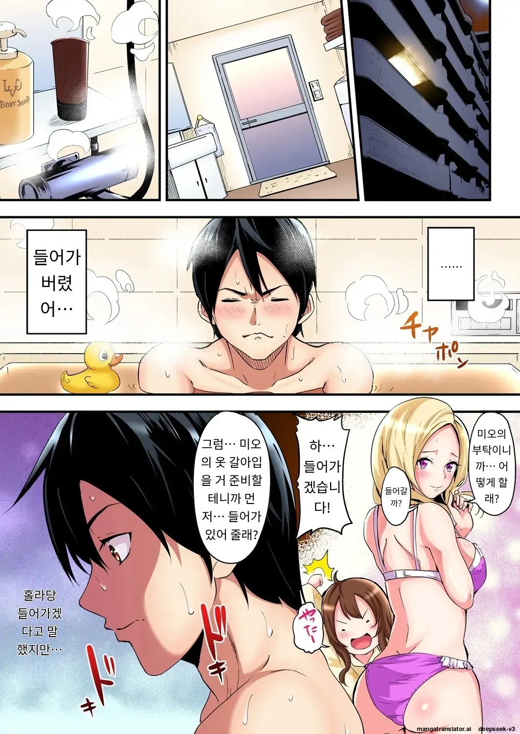 Gal Mama To Pakopako SEX ~ Hitozuma No Chouzetsu Tech Ni Majiiki Zecchou! | 갸루 스타일의 엄마와 격렬한 섹스, 유부녀의 뛰어난 기술에 진짜 절정해버림 Ch. 1-23