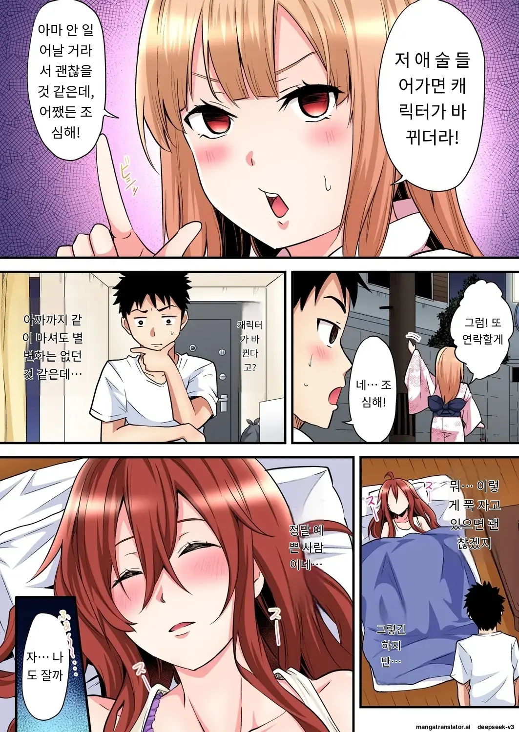 Gal Mama To Pakopako SEX ~ Hitozuma No Chouzetsu Tech Ni Majiiki Zecchou! | 갸루 스타일의 엄마와 격렬한 섹스, 유부녀의 뛰어난 기술에 진짜 절정해버림 Ch. 1-23